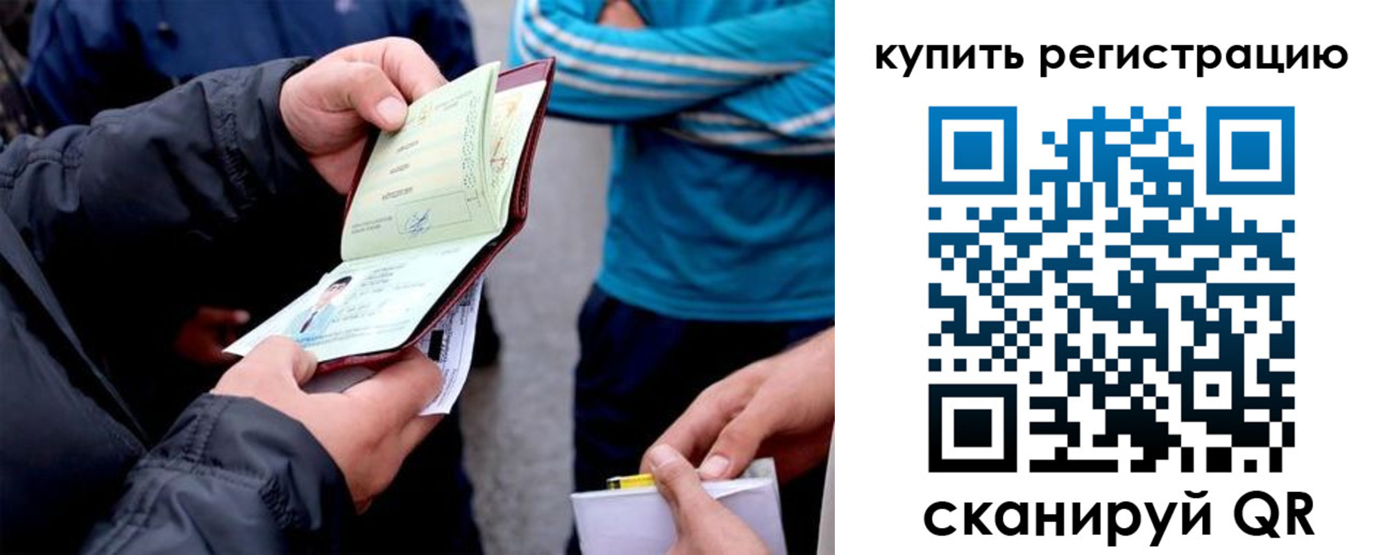 прописка для школы в Санкт-Петербурге