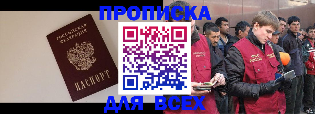 временная регистрация в квартире в Санкт-Петербурге