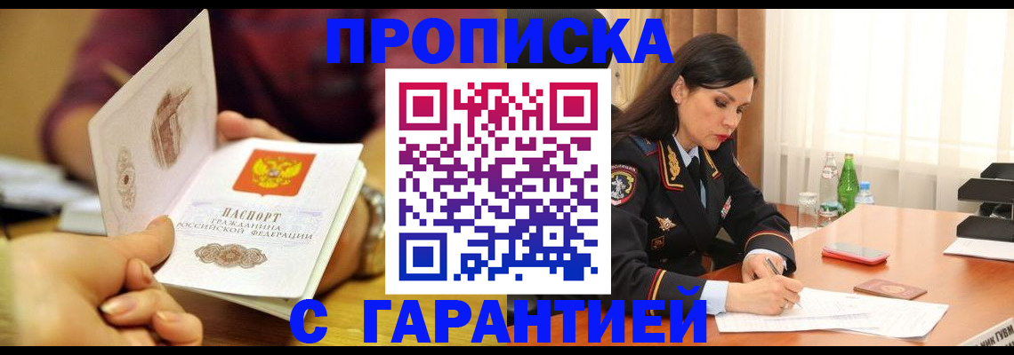временная регистрация поиск в Санкт-Петербурге