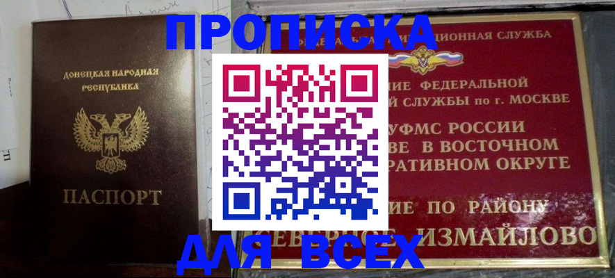 миграционный учет в Санкт-Петербурге