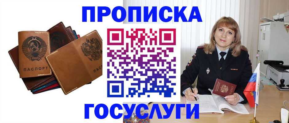 где прописаться в Санкт-Петербурге