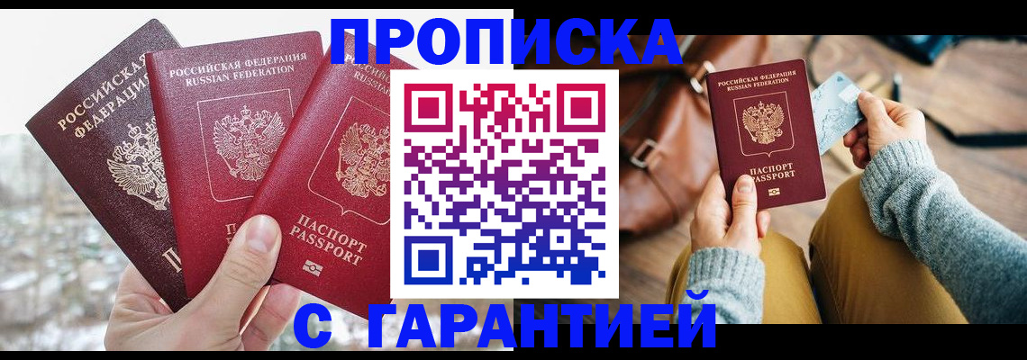 временная регистрация в Санкт-Петербурге