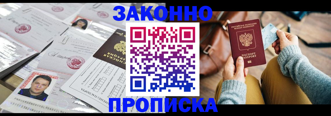 миграционный учет в Санкт-Петербурге